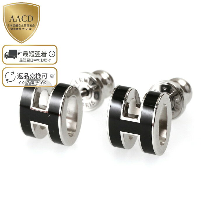 楽天市場】【ｸｰﾎﾟﾝ5%OFF】エルメス／HERMES 