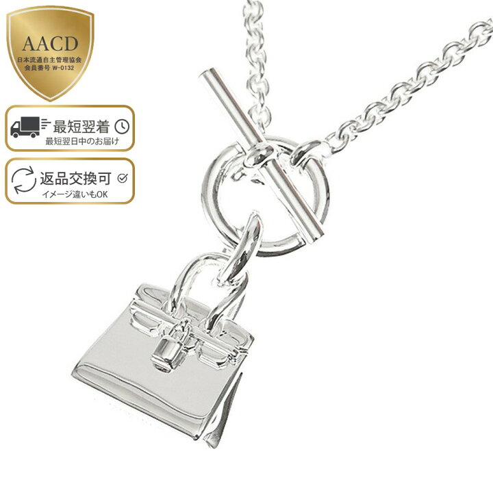 楽天市場】【ｸｰﾎﾟﾝ5%OFF】エルメス／HERMES 