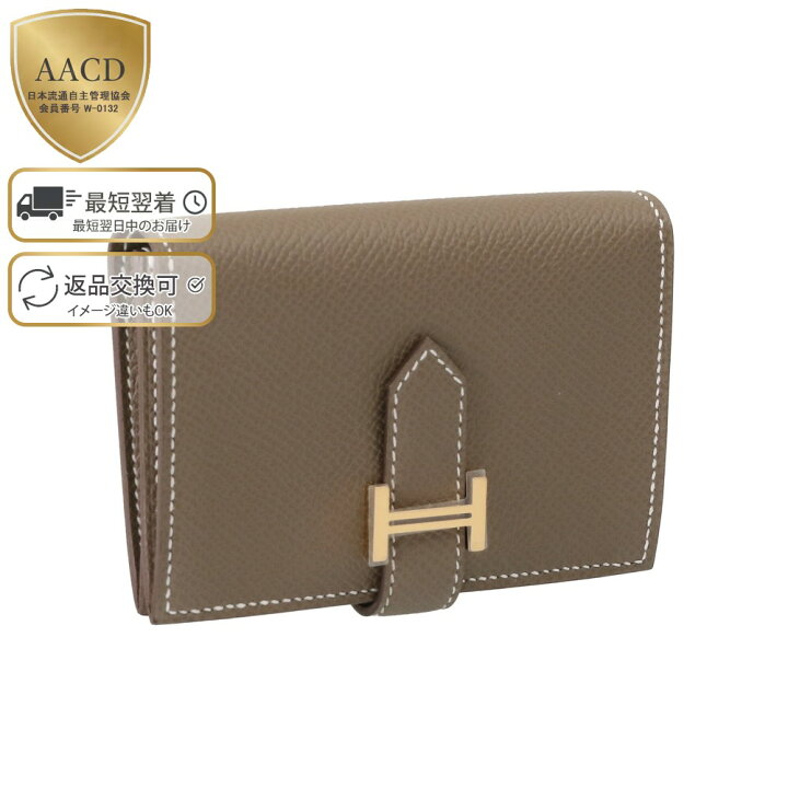 楽天市場】【ｸｰﾎﾟﾝ5%OFF】エルメス／HERMES 