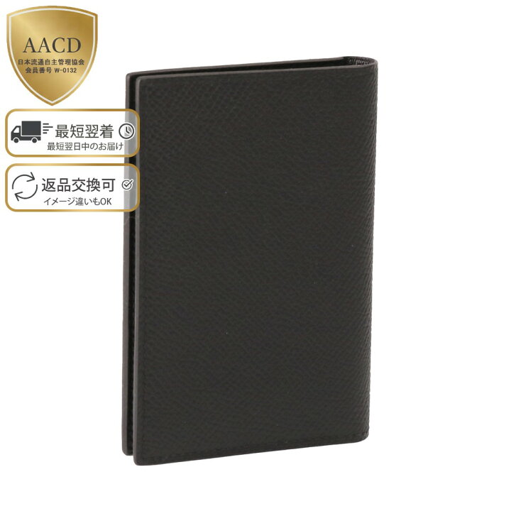 楽天市場】【4月目玉＆ｸｰﾎﾟﾝ5%OFF】エルメス／HERMES  