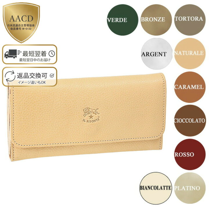 楽天市場】【P5倍】イルビゾンテ／IL BISONTE メンズ・レディース  