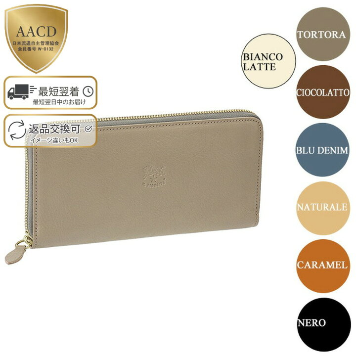 イル ビゾンテ IL 見まがう BISONTE SMALL WALLET （BIANCO LATTE）