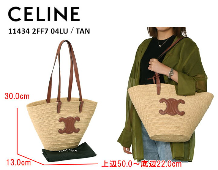 楽天市場】【ｸｰﾎﾟﾝ5%OFF】セリーヌ／CELINE 