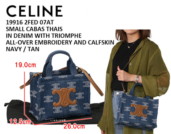 楽天市場】【ｸｰﾎﾟﾝ5%OFF】セリーヌ／CELINE 