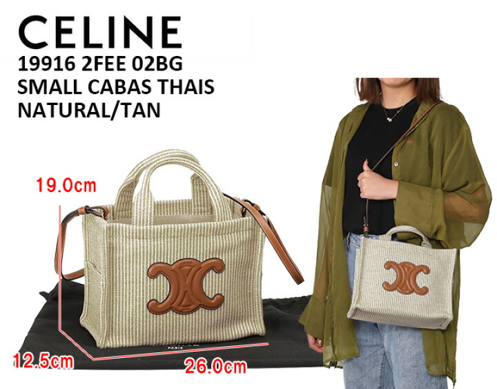 楽天市場】【TIME SALE】【P5倍】セリーヌ／CELINE 