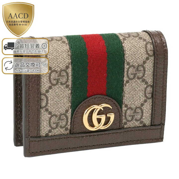 楽天市場】【ｸｰﾎﾟﾝ5%OFF】グッチ／GUCCI  