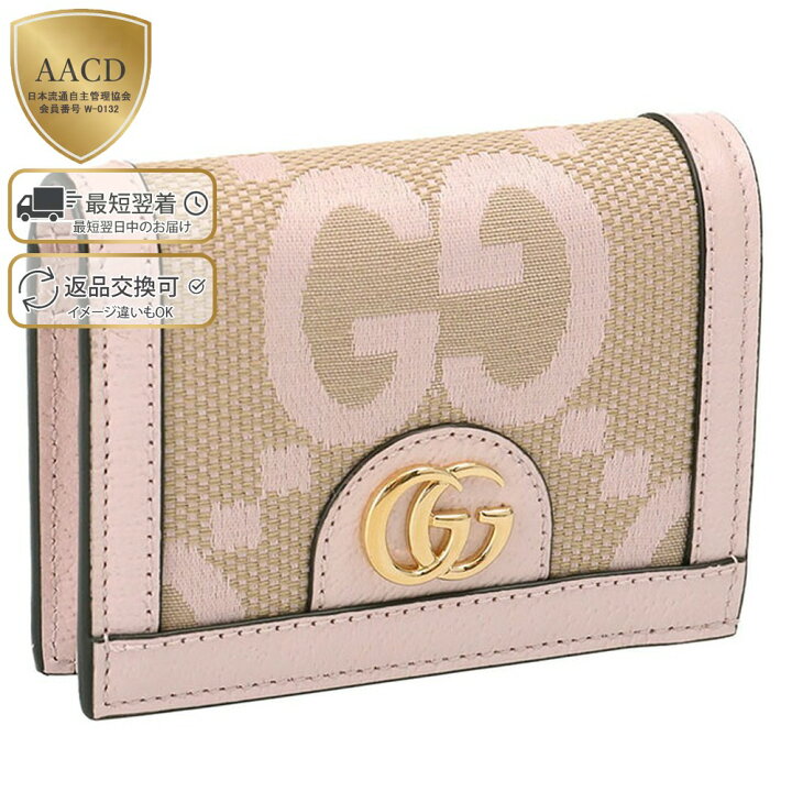 楽天市場】【ｸｰﾎﾟﾝ5%OFF】グッチ／GUCCI 