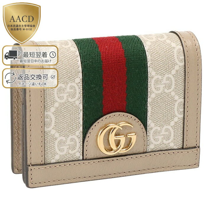 楽天市場】【関東あす着OK】【P5倍】 グッチ／GUCCI  