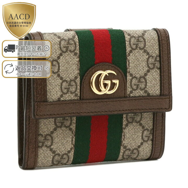 楽天市場】【ｸｰﾎﾟﾝ5%OFF】グッチ／GUCCI