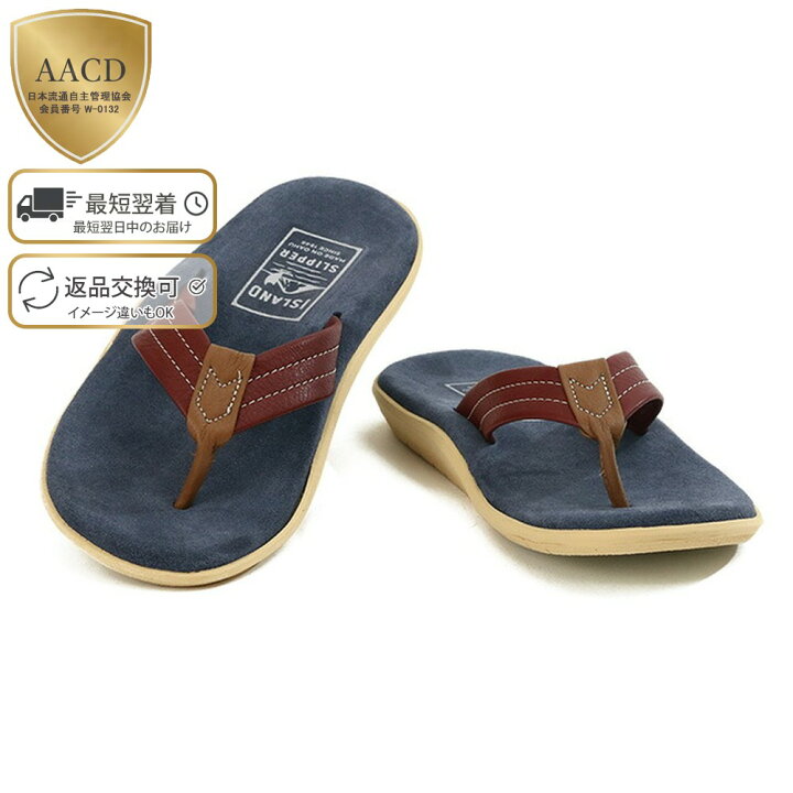 楽天市場】【E/S SALE＆ｸｰﾎﾟﾝ5%OFF】アイランドスリッパ／ISLAND 