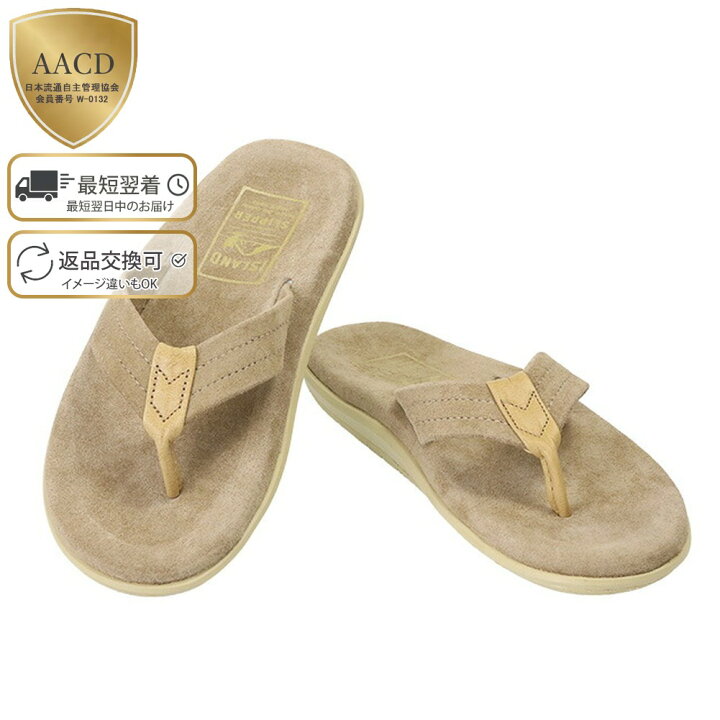 楽天市場】【目玉商品＆ｸｰﾎﾟﾝ5%OFF】アイランドスリッパ／ISLAND 