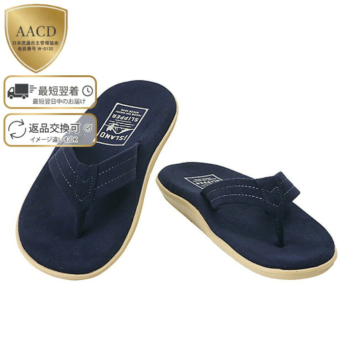楽天市場】【E/S SALE＆ｸｰﾎﾟﾝ5%OFF】アイランドスリッパ／ISLAND 