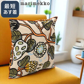 【クーポン5%OFF】マリメッコ／MARIMEKKO "Tiara クッションカバー 50x50cm ・ティアラ・北欧デザイン (サンド×ウォームオレンジ×グリーン) 74585 820[返品OK]