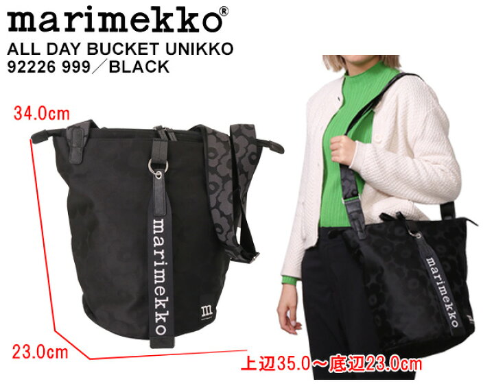 楽天市場】【ｸｰﾎﾟﾝ5%OFF】 マリメッコ／MARIMEKKO 
