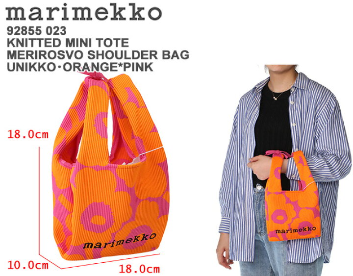 楽天市場】【目玉商品＆P5倍】マリメッコ／MARIMEKKO 