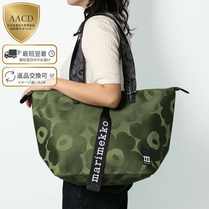 楽天市場】【ｸｰﾎﾟﾝ5%OFF】マリメッコ／MARIMEKKO 