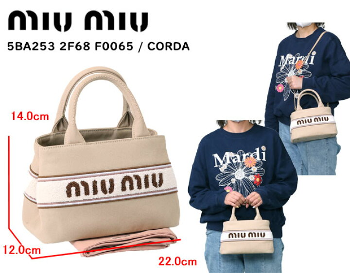 楽天市場】【ｸｰﾎﾟﾝ5%OFF】 ミュウミュウ／MIUMIU 刺繍ロゴ入り  