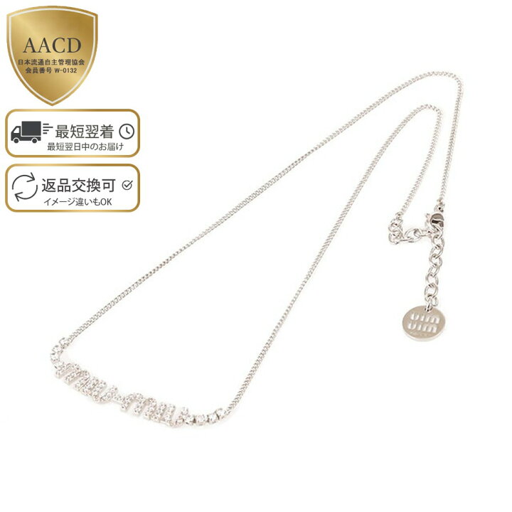 楽天市場】【11月目玉&ｸｰﾎﾟﾝ5%OFF】ミュウミュウ／MIU MIU  