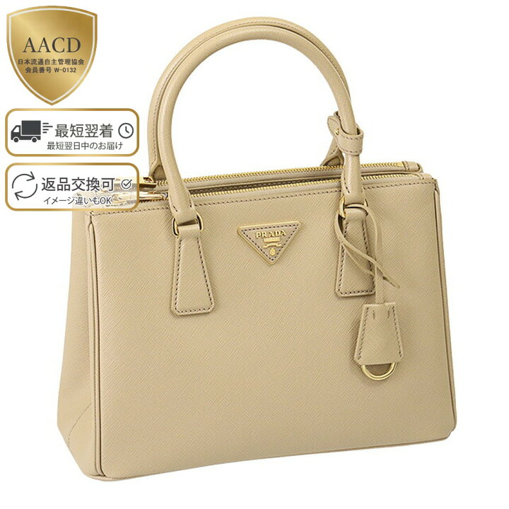 楽天市場】【ｸｰﾎﾟﾝ5%OFF】 プラダ／PRADA”プラダ ガレリア  