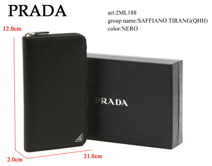 楽天市場】【P5倍】 プラダ／PRADA パスポート収納・ペンシル付き  