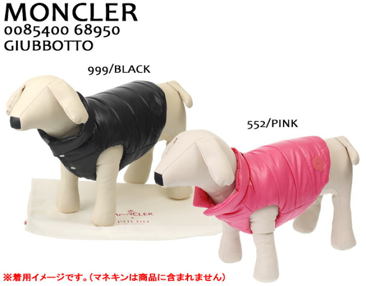 楽天市場 目玉商品 Pt5倍 モンクレール Poldo Dog Couture Moncler Mondog ドックウェア 超小型犬用中綿ベスト ピンク ブラック 00 650 552 999 Pink Black T1 イル テライオ