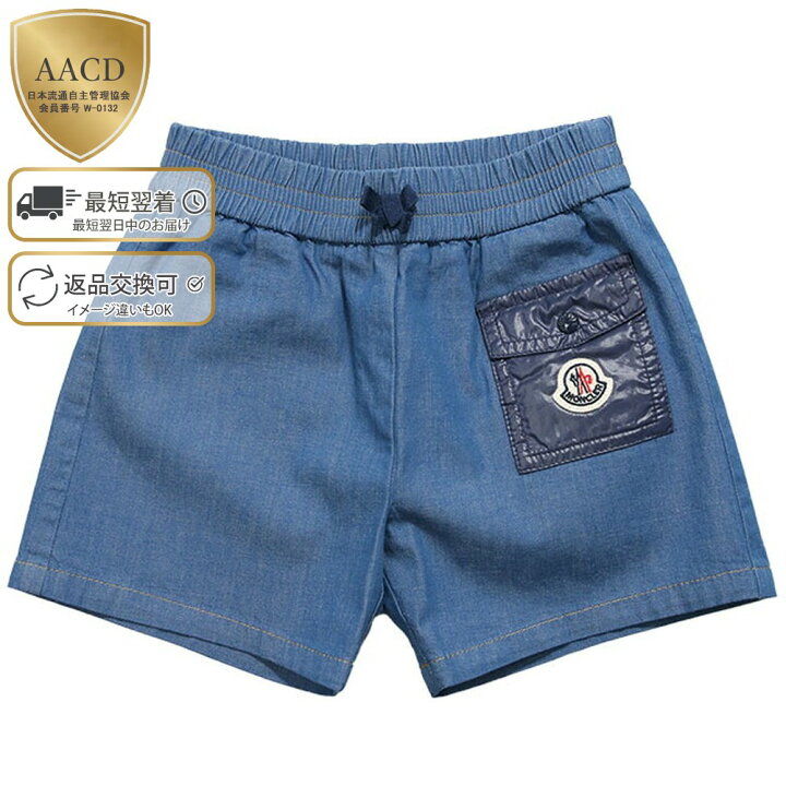 楽天市場】【ウインターセール】【5%OFFｸｰﾎﾟﾝ】モンクレールベビー 