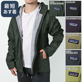 【クーポン5%OFF】パタゴニア／PATAGONIA"メンズ・トレントシェル 3L・レイン ジャケット・M'S TORRENTSHELL 3L JKT"ウインドブレーカー・ジップアップパーカー 85241／ BLK・OBPL・SKA・SMDB／REGULAR FIT[返品OK]