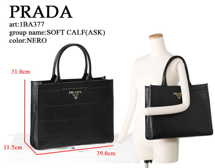楽天市場】【ｸｰﾎﾟﾝ5%OFF】 プラダ／PRADA 