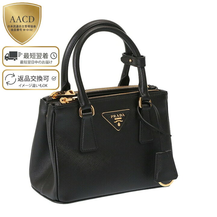楽天市場】【目玉商品＆ｸｰﾎﾟﾝ5%OFF】プラダ／PRADA ”プラダ ガレリア  