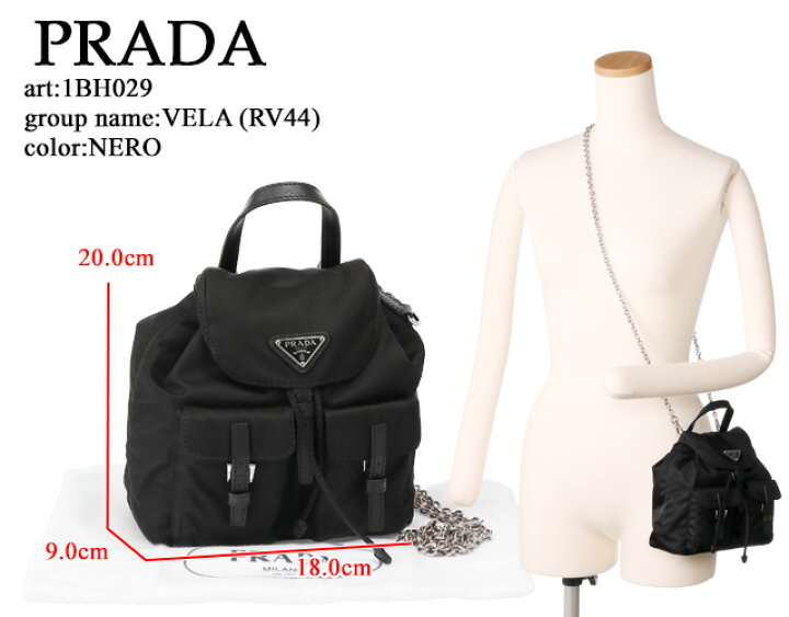 楽天市場】【ｸｰﾎﾟﾝ5%OFF】 プラダ／PRADA  