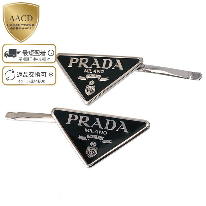楽天市場】【ゲリラセール】【ｸｰﾎﾟﾝ5%OFF】プラダ／PRADA 