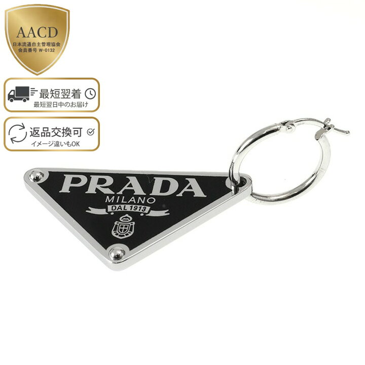 楽天市場】【ｸｰﾎﾟﾝ5%OFF】プラダ／PRADA  