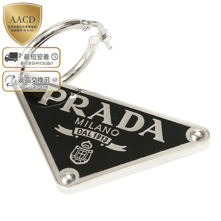 楽天市場】【10月目玉&P5倍】プラダ／PRADA  