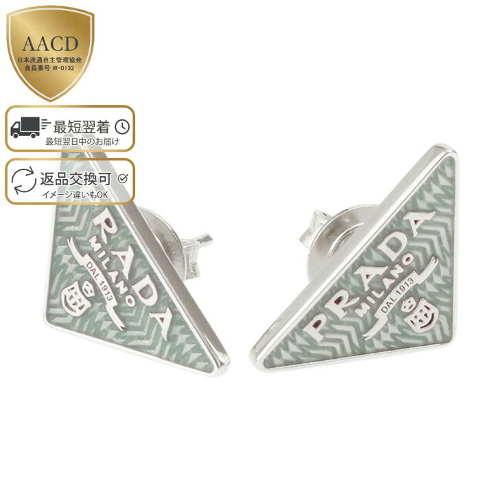 楽天市場】【目玉商品＆P5倍】プラダ／PRADA トライアングルロゴ  