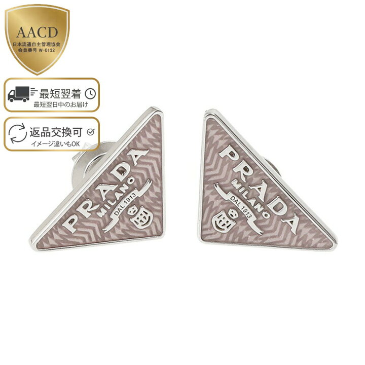 楽天市場】【TIME SALE】【P5倍】プラダ／PRADA トライアングルロゴ 