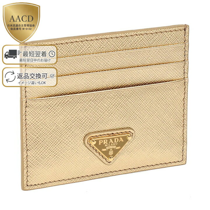 楽天市場】【5%OFFｸｰﾎﾟﾝ】プラダ／PRADA トライアングルロゴ・型押し 