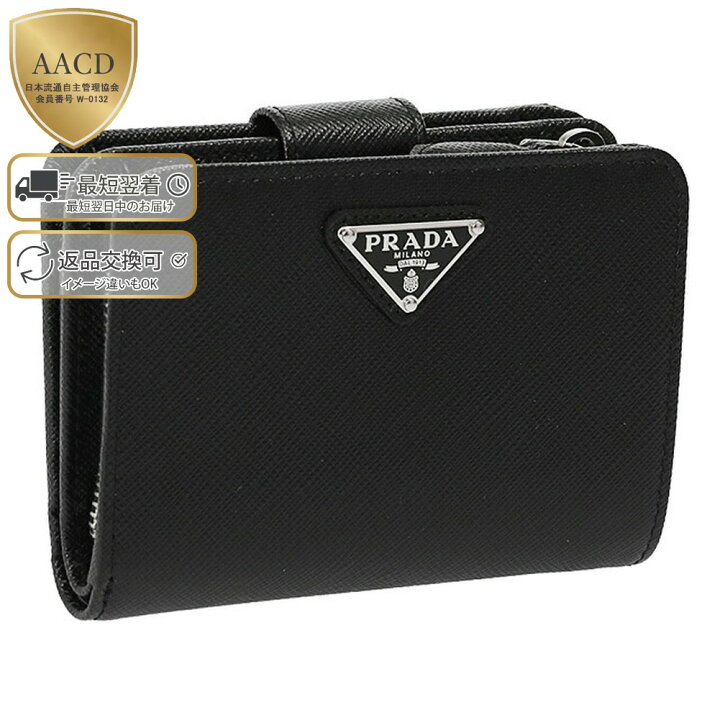 PRADA プラダ 二つ折り財布 トライアングル コンパクトウォレット  