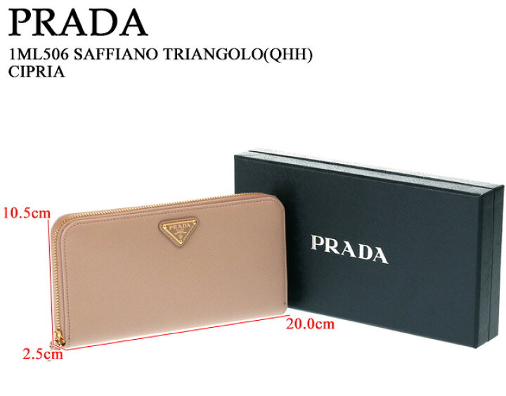 楽天市場】【ｸｰﾎﾟﾝ5%OFF】プラダ／PRADA 三角ロゴ・型押しレザー 