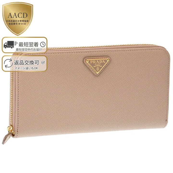 楽天市場】【ｸｰﾎﾟﾝ5%OFF】プラダ／PRADA 三角ロゴ・型押しレザー 