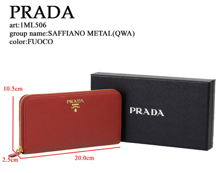 楽天市場】【ｸｰﾎﾟﾝ5%OFF】プラダ／PRADA ”サフィアーノレザー ジップ 
