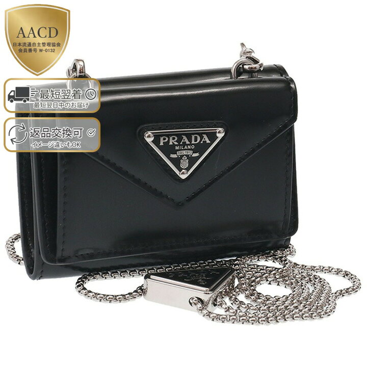 楽天市場】【ｸｰﾎﾟﾝ5%OFF】プラダ／PRADA チェーンストラップ付き  
