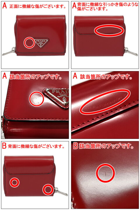 楽天市場】【3月目玉＆ｸｰﾎﾟﾝ5%OFF】プラダ／PRADA ”ブラッシュドレザー 
