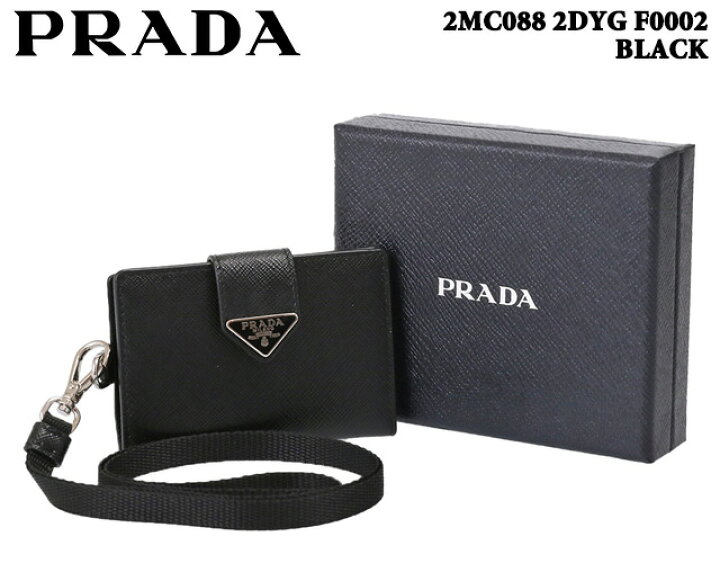 楽天市場】【ｸｰﾎﾟﾝ5%OFF】 プラダ／PRADA 