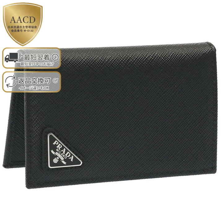 楽天市場】【目玉＆ｸｰﾎﾟﾝ5%OFF】プラダ／PRADA 