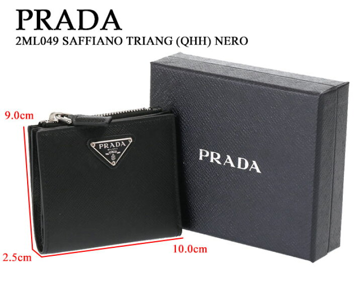 楽天市場】【5%OFFｸｰﾎﾟﾝ】プラダ／PRADA ”サフィアーノトライアングル 
