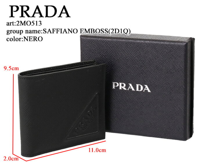 楽天市場】【2月目玉＆P5倍】プラダ／PRADA ”サフィアーノエンボス 