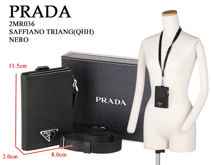 楽天市場】【ｸｰﾎﾟﾝ5%OFF】プラダ／PRADA ” サフィアーノレザーネック 