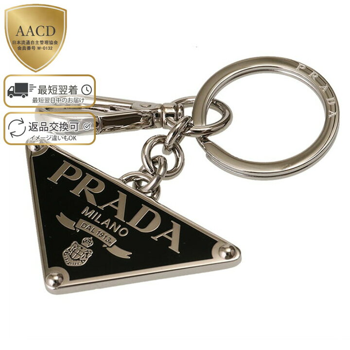 楽天市場】【ｸｰﾎﾟﾝ5%OFF】プラダ／PRADA ”メタルキーリング 