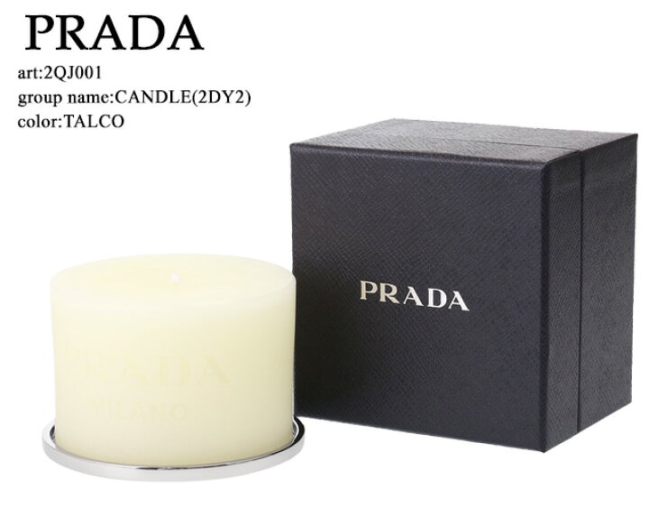 楽天市場】【目玉＆ｸｰﾎﾟﾝ5%OFF】プラダ／PRADA キャンドルホルダー 