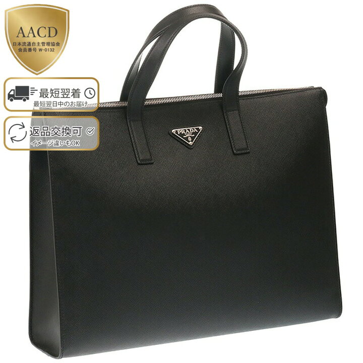 楽天市場】【ｸｰﾎﾟﾝ5%OFF】プラダ／PRADA 